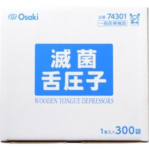 他サイト： オオサキメディカル 滅菌舌圧子 1本入×300袋の商品画像