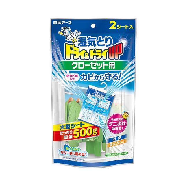 他サイト： 白元アース ドライ&ドライUP 除湿剤 クローゼット用 2シートの商品画像