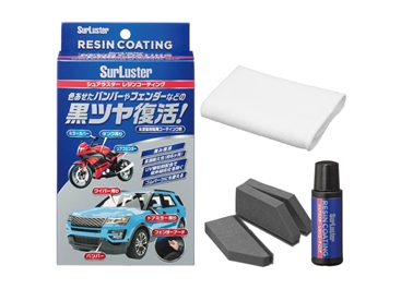 他サイト： シュアラスター(Surluster)未塗装樹脂コーティング レジンコーティング 自然な艶 専用スポンジ&専用クロス付き 長期耐久の商品画像