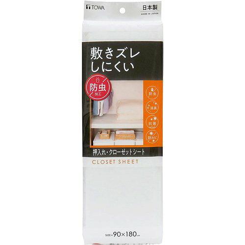 他サイト： 天馬 東和産業 押入れシート 敷きズレ防止 防虫押入クローゼットシート ホワイト 約90×180cm 562034の商品画像