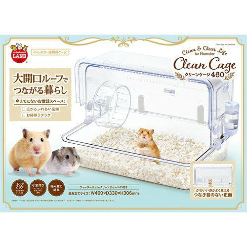 他サイト： マルカン クリーンケージ460の商品画像