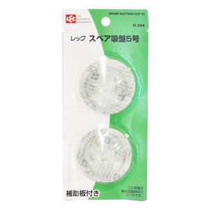 他サイト： レック(LEC) レックスペア吸盤5号O204の商品画像