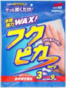 他サイト： ソフト99コーポレーション ソフト99 フクピカドライ (00484)の商品画像