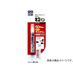 他サイト： ソフト99コーポレーション ソフト99 キズペン ブラック (08061)の商品画像