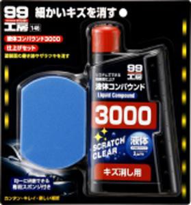 他サイト： ソフト99コーポレーション ソフト99 99コウボウ エキタイコンパウンド3000仕上げセット  (09146)の商品画像