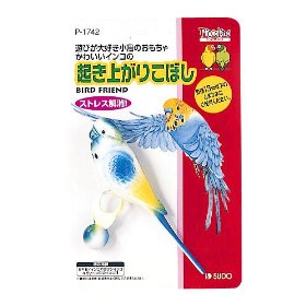 他サイト： スドー 起き上がりこぼし (とまり木用インコ) P-1742の商品画像
