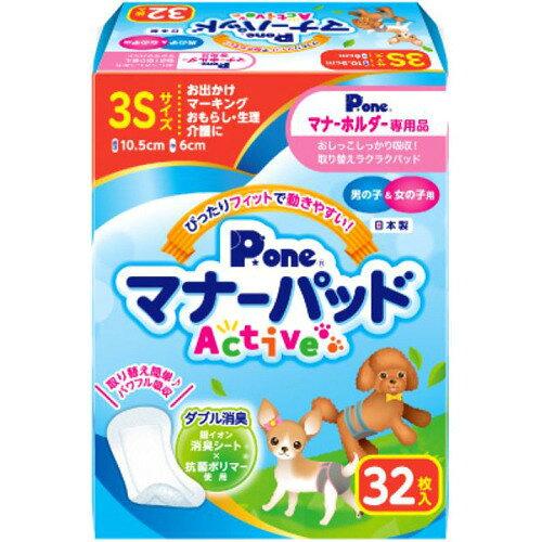 他サイト： [第一衛材]マナーパッドActive 3S 32枚 (-)の商品画像