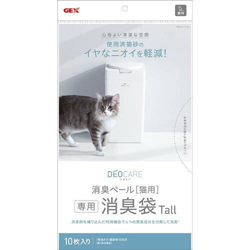 他サイト： GEX(ジェックス) [ジェックス]デオケア 消臭ペール 猫用Tall消臭袋 10枚 (-)の商品画像