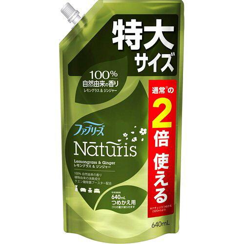他サイト： ブラウン BRAUN ファブリーズ ナチュリス 除菌消臭スプレー 布用 レモングラス&ジンジャー 詰め替え 640mLの商品画像