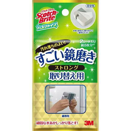 他サイト： 3M スリーエム 3M お風呂掃除 うろこ落とし 水垢 すごい鏡磨き ストロング 取替用シート 2枚 スコッチブライト MC-0の商品画像