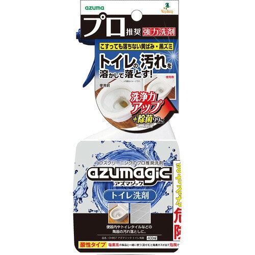 他サイト： アズマ工業(Azuma Industrial) アズマ 洗剤 アズマジックトイレ洗剤 正味量:400? トイレの黄ばみ・尿石を擦の商品画像