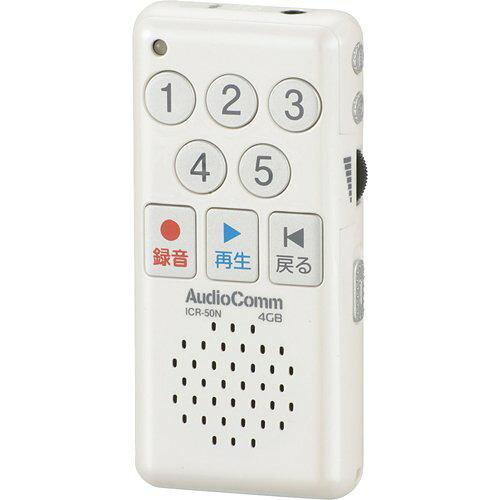 他サイト： OHM オーム電機 簡単ICレコーダー(録音最大47時間/単4形×2本使用/内蔵メモリー4GB/ホワイト) ICR-50Nの商品画像