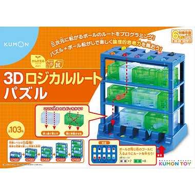 他サイト： くもん出版 3Dロジカルルートパズルの商品画像
