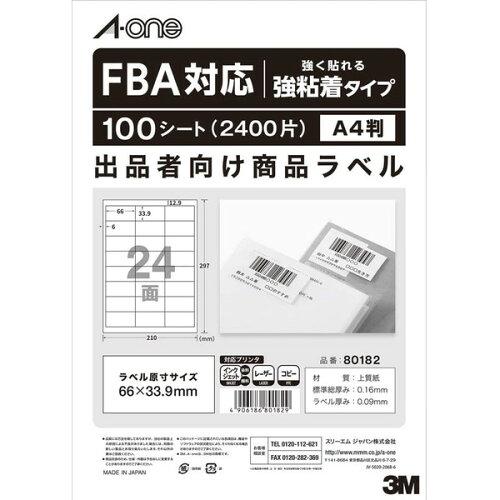 他サイト： エーワン(A-one) エーワン ラベル シール 出品者向け FBA対応 商品 ラベル 用紙 強粘着 24面 100シート 80の商品画像