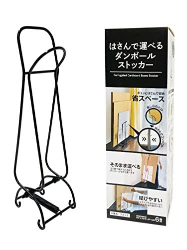 他サイト： ケミカルジャパン ダンボールストッカー ブラック 横12cm 縦38.5cm 奥行10.5cm 挟んで 運べる 結びやすい 省スの商品画像