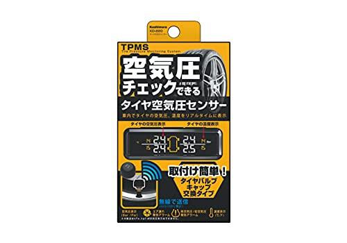 他サイト： カシムラ KD-220 タイヤ空気圧センサー(KD-220)の商品画像