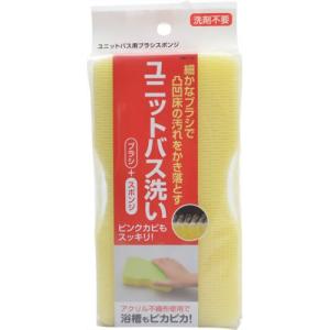他サイト： 東和産業 バススポンジ ユニットバス用ブラシスポンジの商品画像