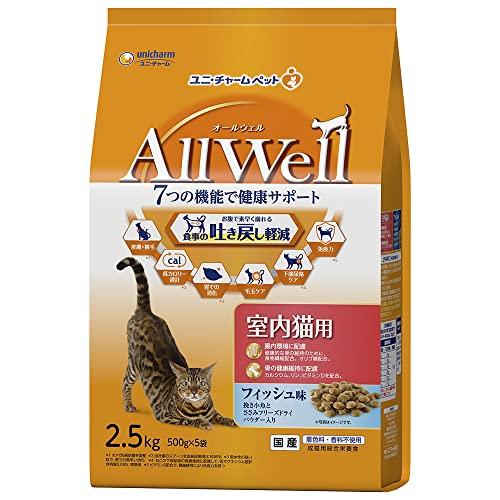 他サイト： [ユニ・チャーム]AllWell 室内猫用フィッシュ味挽き小魚とささみフリーズドライパウダー入り2.5kgの商品画像