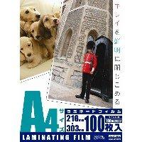 他サイト： OHM オーム電機 00-5540 ラミネートフィルム(100μ/A4/100枚入り) LAM-FA41003の商品画像