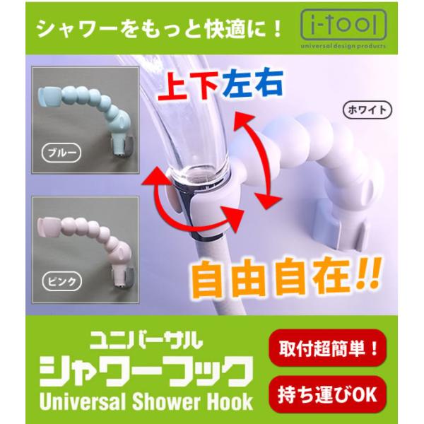 他サイト： 増田樹脂化学工業 ユニバーサルシャワーフック / 8062561 ホワイトの商品画像