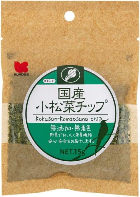 他サイト： 黒瀬ペットフード 国産小松菜チップ 15g  KTS-11の商品画像