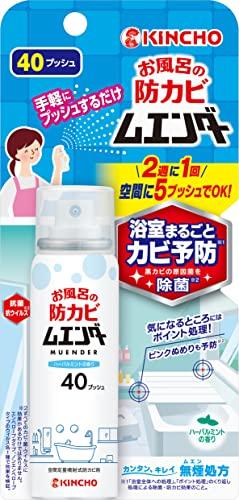 他サイト： 大日本除虫菊 お風呂の防カビ ムエンダー 浴室 まるごと カビ予防 ピンクぬめりの発生予防 40プッシュ お風呂 防カビ 除菌の商品画像
