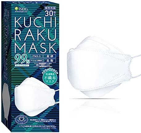 他サイト： 医食同源ドットコム KUCHIRAKU MASK ホワイト 個別包装 1箱(30枚)【IS181019】の商品画像