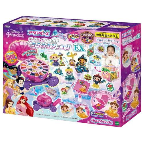 他サイト： エポック社 AQ-S96 アクアビーズ ディズニープリンセス きらめきジュエリーEXの商品画像