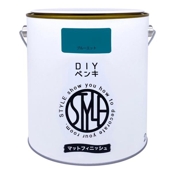 他サイト： ニッペ DIYペンキ マットフィニッシュ2kgブルーエットの商品画像