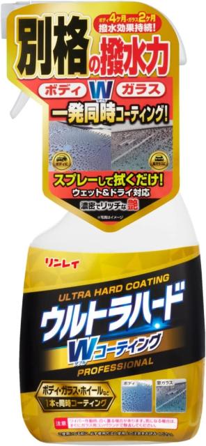 他サイト： RINREI(リンレイ) ウルトラハードダブルコーティング W-35の商品画像
