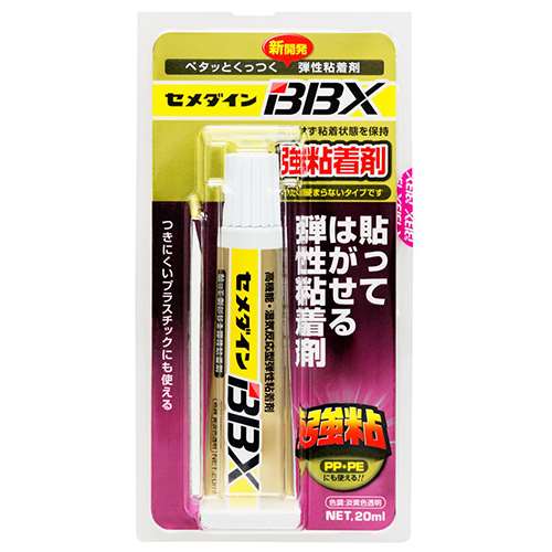 他サイト： セメダイン 貼ってはがせる弾性接着剤 BBX20ml (NA-007)の商品画像