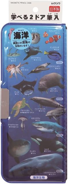 他サイト： クツワ(Kutsuwa) ペンケース クツワ 筆箱 マグネット筆入 学べる2ドア筆入 海洋生物の商品画像