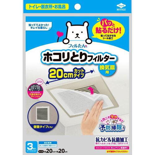 他サイト： 東洋アルミ パッと貼るだけホコリとりフィルター換気扇用20cm3枚入の商品画像