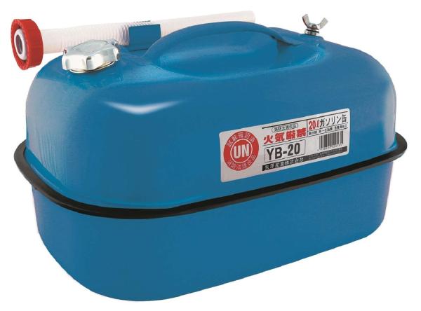 他サイト： YAZAWA 矢澤産業 ガソリン携帯缶 20L YB20の商品画像