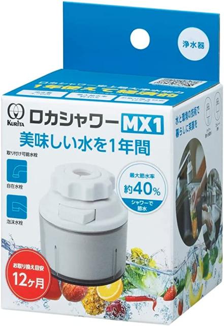 他サイト： クリタック ロカシャワーMX1   RSMX-3087の商品画像