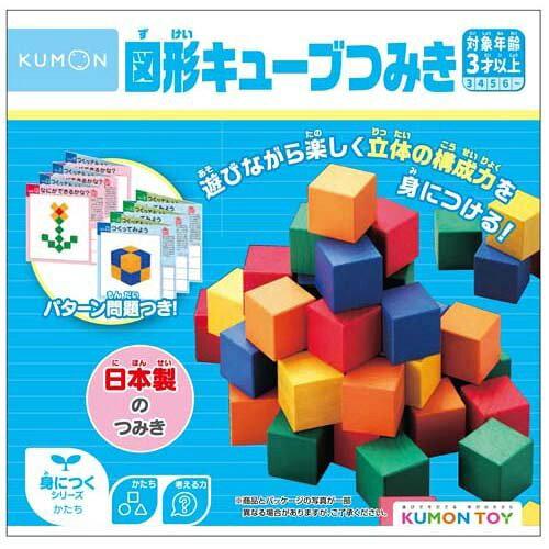 他サイト： くもん出版(KUMON PUBLISHING) WK-33 図形キューブつみきの商品画像