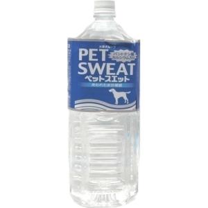他サイト： [アース・ペット] ペットスエット2L (-)の商品画像