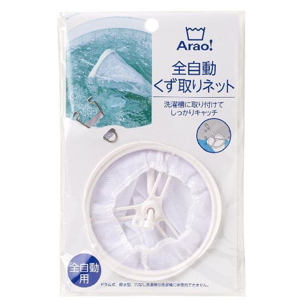 他サイト： オーエ(Ohe) 【T】Arao 全自動くず取りネット【84007】の商品画像