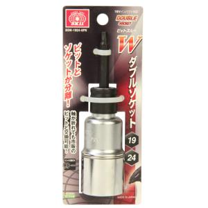他サイト： SK11(エスケー11) SK11   ダブルソケット1924-6   BSW1924-6PNの商品画像