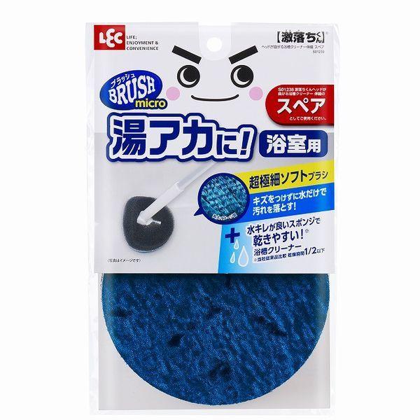 他サイト： レック(LEC) 【T】激落ちくん ヘッドが曲がる 浴槽クリーナー  伸縮専用スペア【S01239】の商品画像