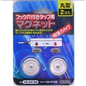 他サイト： OHM オーム電機 タップ用マグネット 丸型2個入り HS-A0166の商品画像
