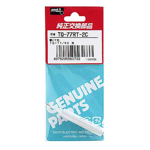 他サイト： 太洋電機産業 グット  ハンダコテサキ  TQ-77RT-2Cの商品画像