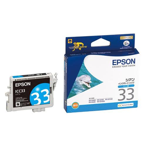他サイト： EPSON エプソン インクカートリッジ ICC33 シアンの商品画像