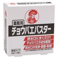 他サイト： ejapan 業務用チョウバエバスター 25g×10包の商品画像