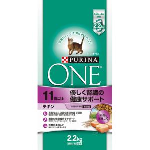 他サイト： ネスレピュリナペットケア ピュリナワンキャット 優しく腎臓の健康サポート11歳以上 チキン 2.2kg 【高齢猫用/シニア用/キの商品画像