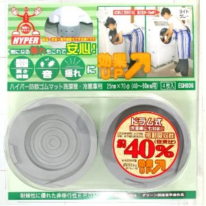 他サイト： 和気産業 HYPER防振ゴム WAKI   EGH-006 4コイリ   5995700の商品画像