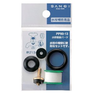 他サイト： SANEI(旧社名:三栄水栓製作所) 水栓取替パーツ  サンエイ   PP90 13   92450000の商品画像