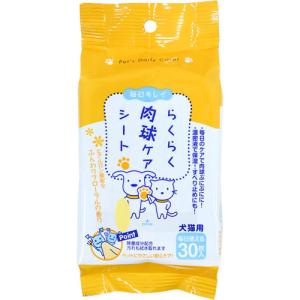 他サイト： スーパーキャット らくらく肉球ケアシート30枚入 CS-04313903004の商品画像