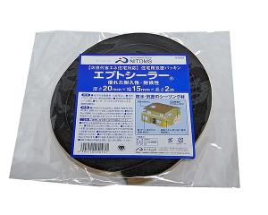 他サイト： まつうら工業 気密パッキン エプトシーラー厚20ミリX巾15ミリXの商品画像