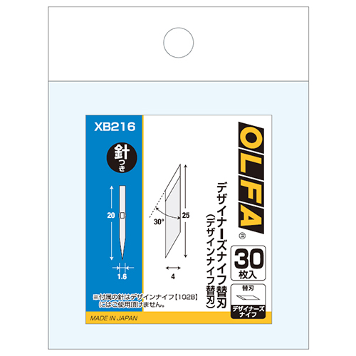 他サイト： OLFA オルファ オルファ デザイナーズナイフ替刃(デザインナイフ替刃) XB216の商品画像